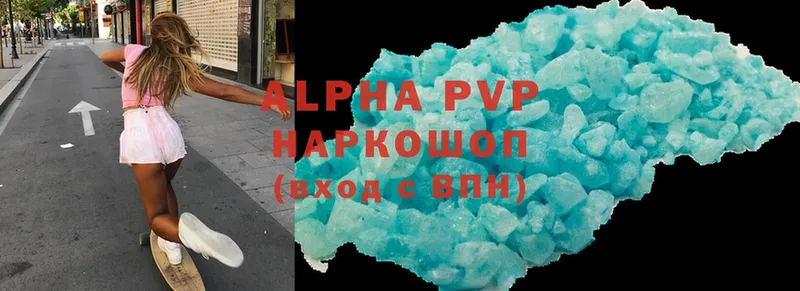 APVP Соль  Старая Купавна 