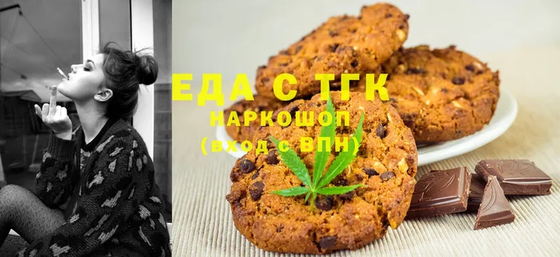 мега вход  Старая Купавна  Cannafood марихуана 