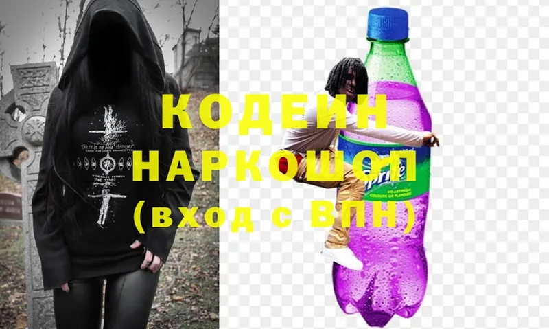 Codein Purple Drank  Старая Купавна 