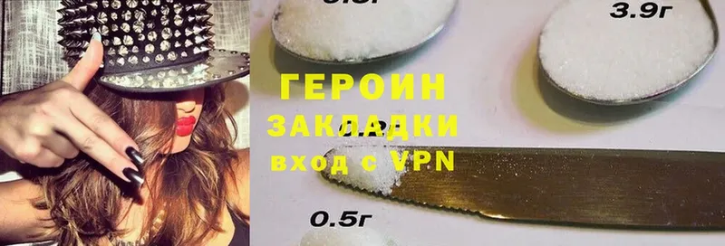 Героин белый Старая Купавна