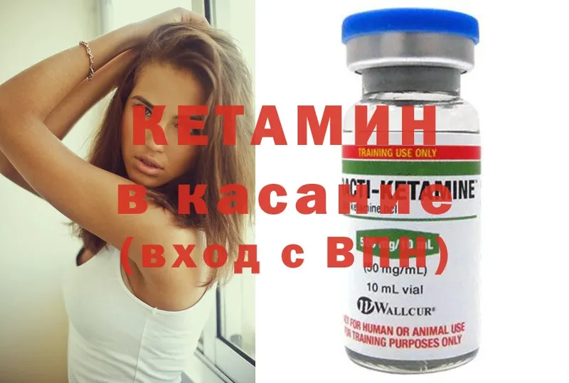 КЕТАМИН ketamine  Старая Купавна 